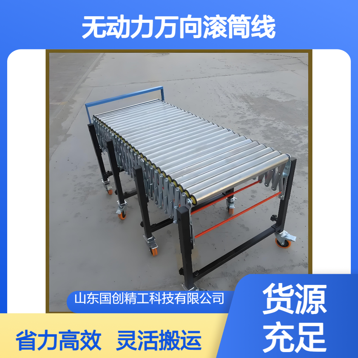 无动力万向滚筒线 车间货物转运装车平台 灵活伸缩搬运省力
