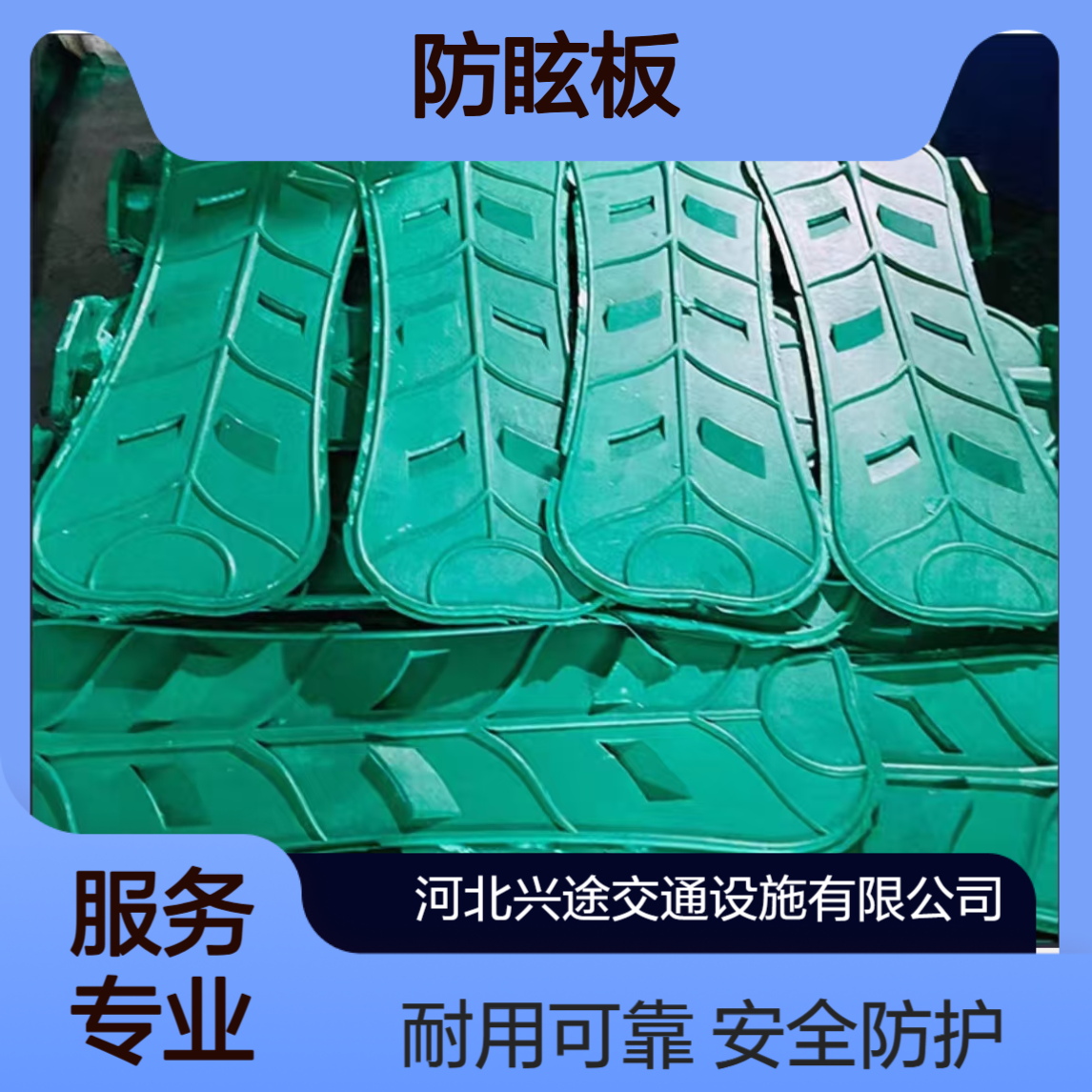 防眩板 树叶型高速隔离挡板 玻璃钢护目遮光板塑料S形树叶形挡光板