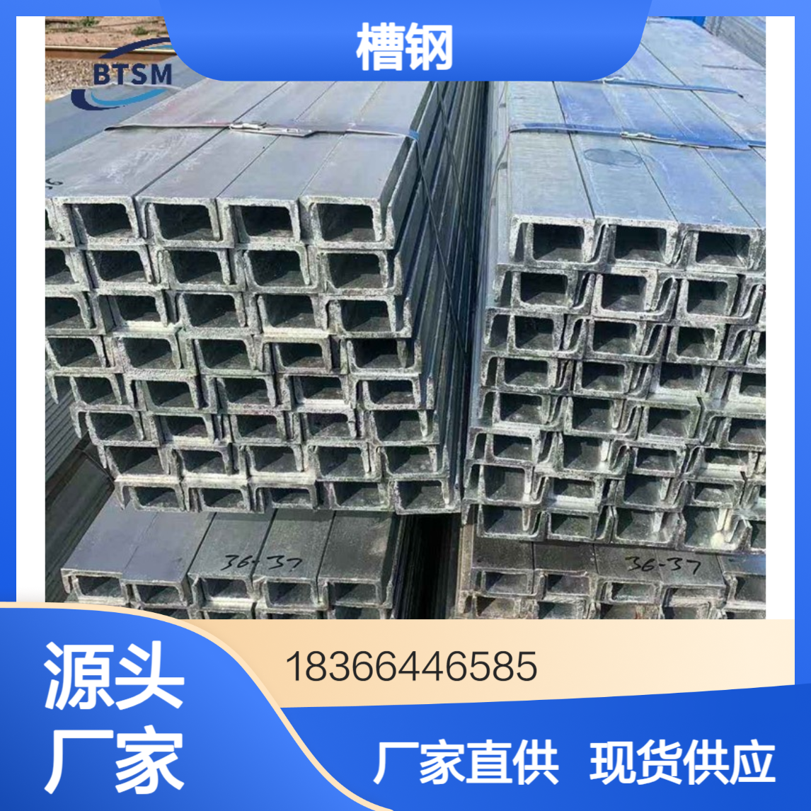 Q265GNH槽钢 国标耐腐蚀型材 高耐候性可切割加工