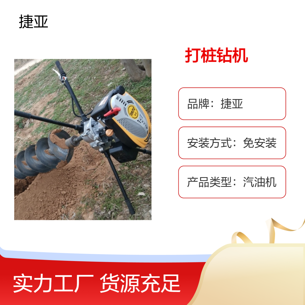 捷亚FH 山地茶园光伏桩引孔打孔机 电线杆预埋孔栽杆钻具