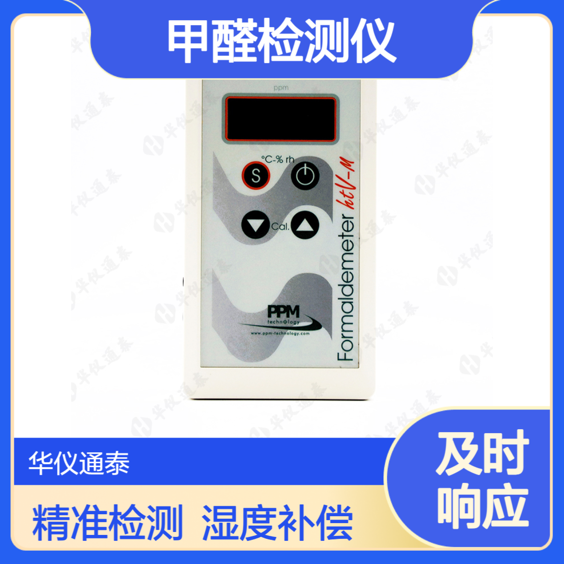 英国PPM htV-M WiFi功能记录型甲醛检测仪 具备湿度补偿功能