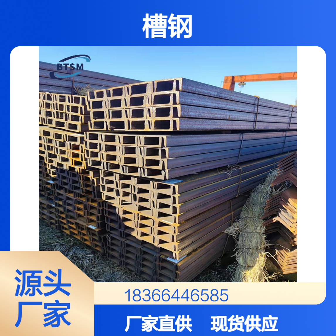 Q295GNH槽钢 热轧耐候型钢 耐大气腐蚀 厂家直供