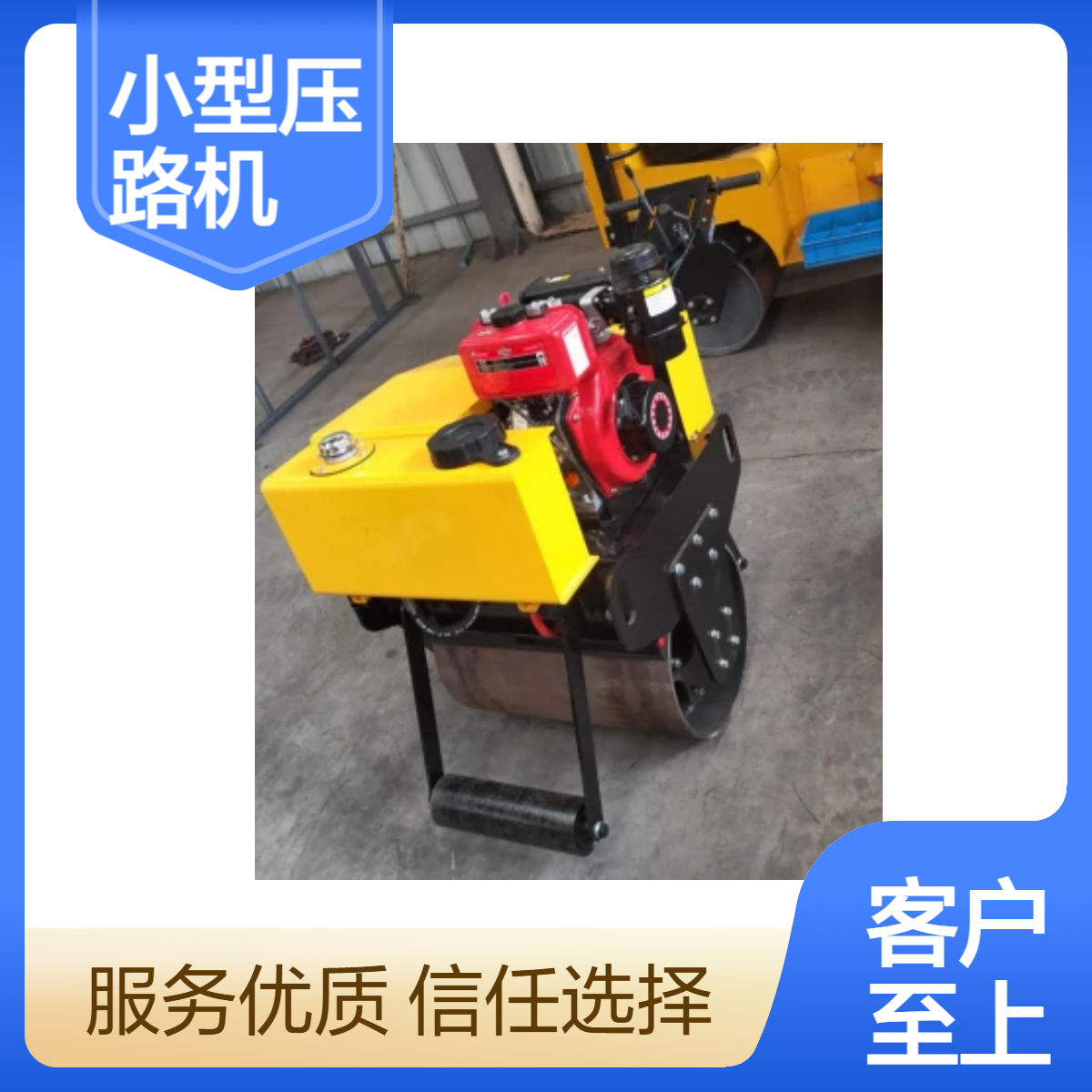 路邦机械小型手推压路机 座驾式地面夯实机 单轮/双轮震实机