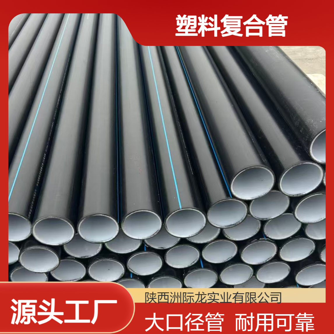 中财 PE钢丝网骨架塑料复合管DN160/200 大口径pe灌溉管给水 消防管