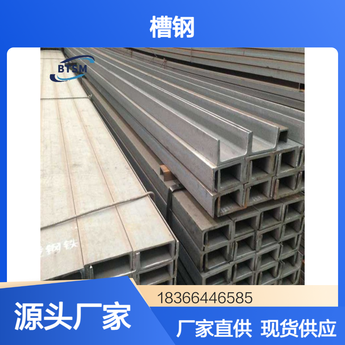 Q235NH槽钢 焊接性能好 耐大气腐蚀 适用于桥梁 建筑 户外钢结构