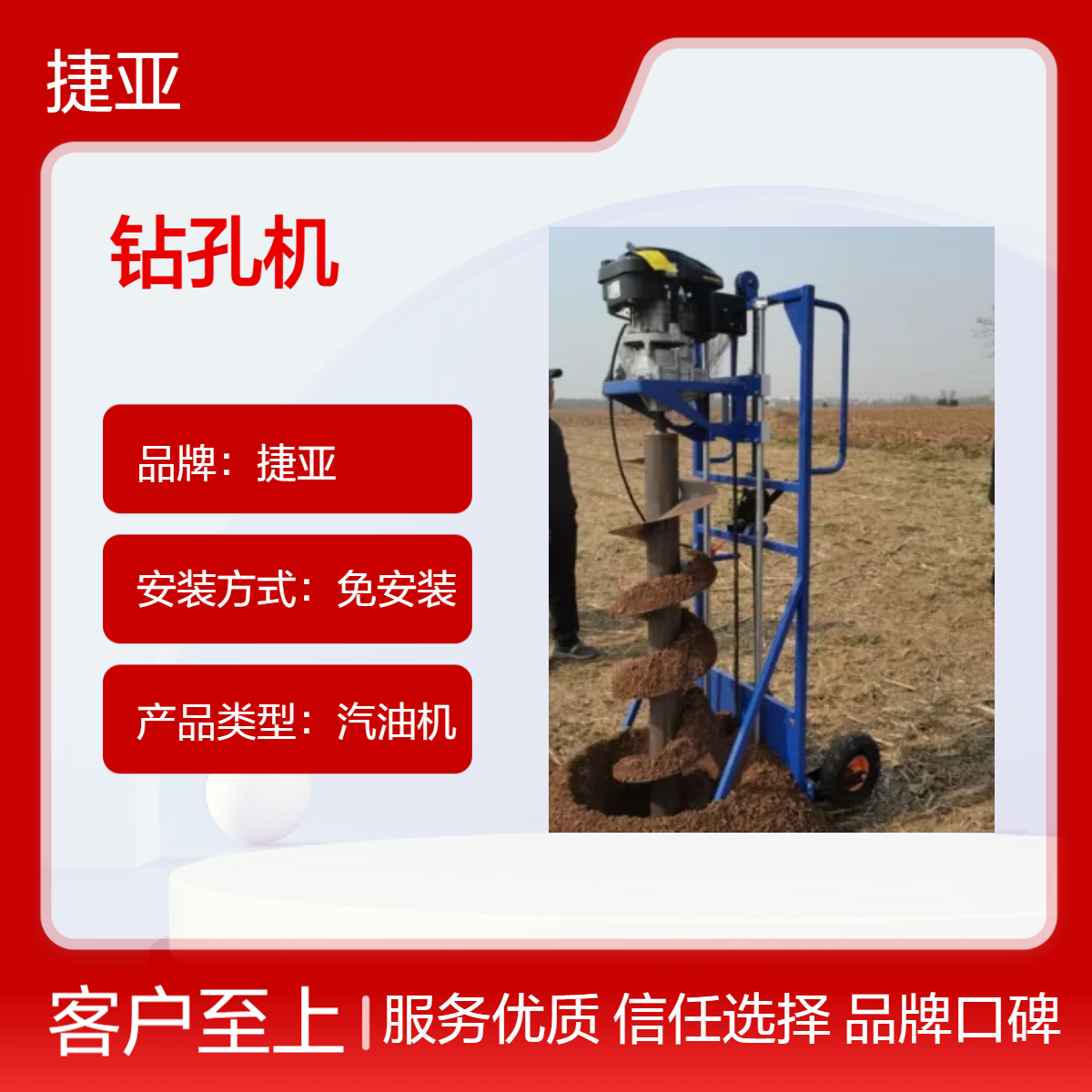 捷亚DH 手拿式螺旋式立柱栽杆钻孔机 四冲程钢管立柱打洞工具