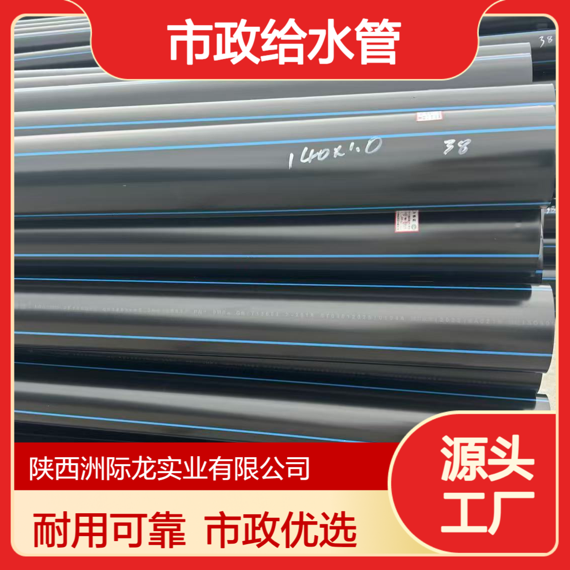 高科PE给水管 聚乙烯 黑蓝 DN200/300/5001.6mpa 市政给水