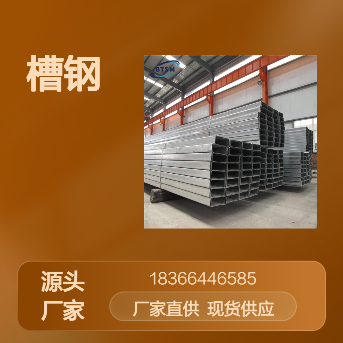 Q295NH槽钢 热轧耐候钢 耐锈性能优越 规格齐全