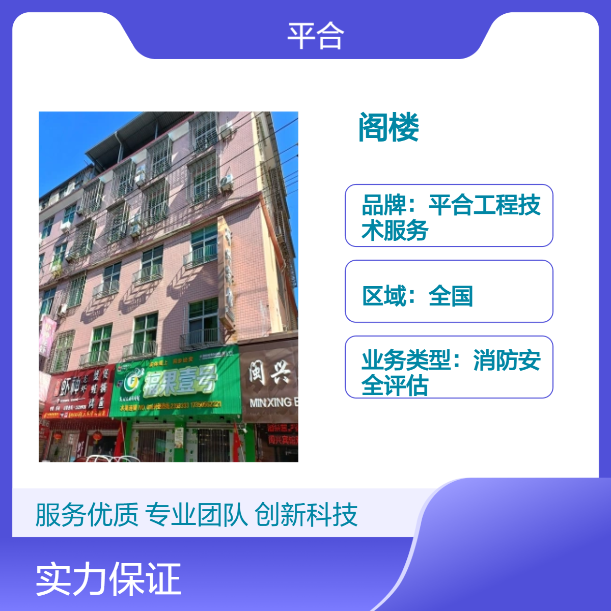 房屋主体结构安全检测：阁楼加建，安全前提要筑牢