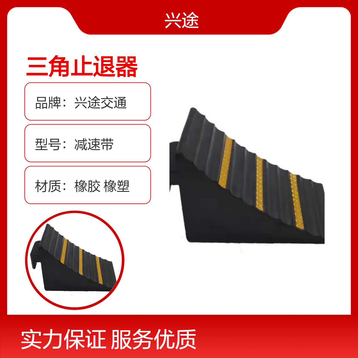 橡胶三角形止退器 防溜滑挡车器 货车加重限位器 轮胎挡车块 韧性好
