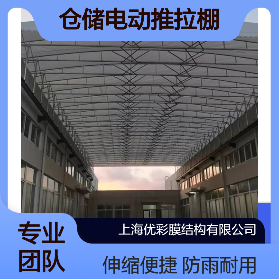 优彩工厂原料仓储电动伸缩雨棚仓库门口装卸区专用可伸缩防雨棚