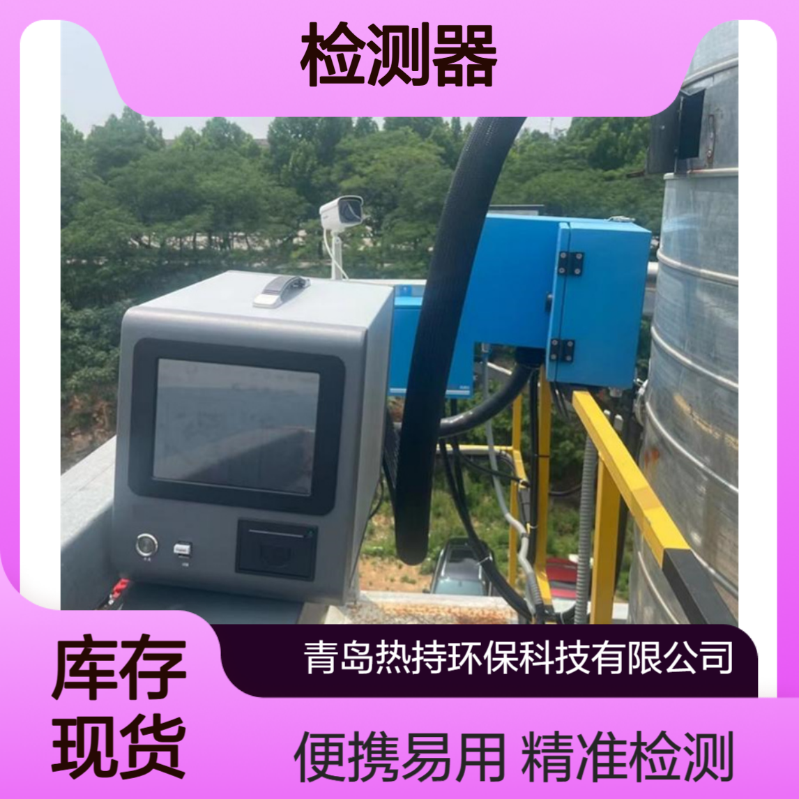 固定污染源总烃非甲烷总烃检测仪气相色谱法氢火焰离子化检测FID
