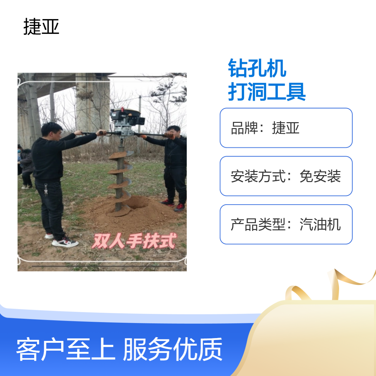 捷亚FG 支架款手摇式山地光伏打桩机 建筑基础螺旋挖坑钻具