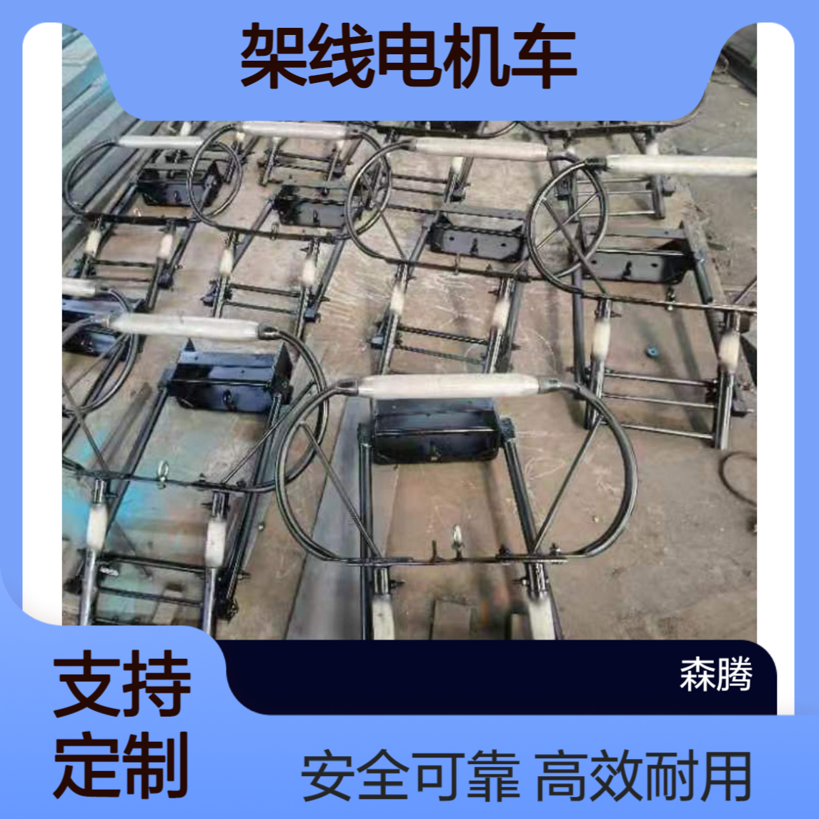 窄轨架线电机厂 矿山开采牵引适用 可变频调速 多规格可选 森腾