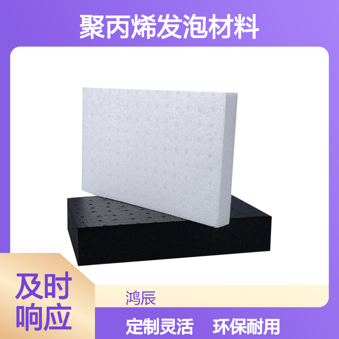 冲型定制EPP泡沫制品 模型雕刻聚丙烯发泡材料 环保不掉颗粒