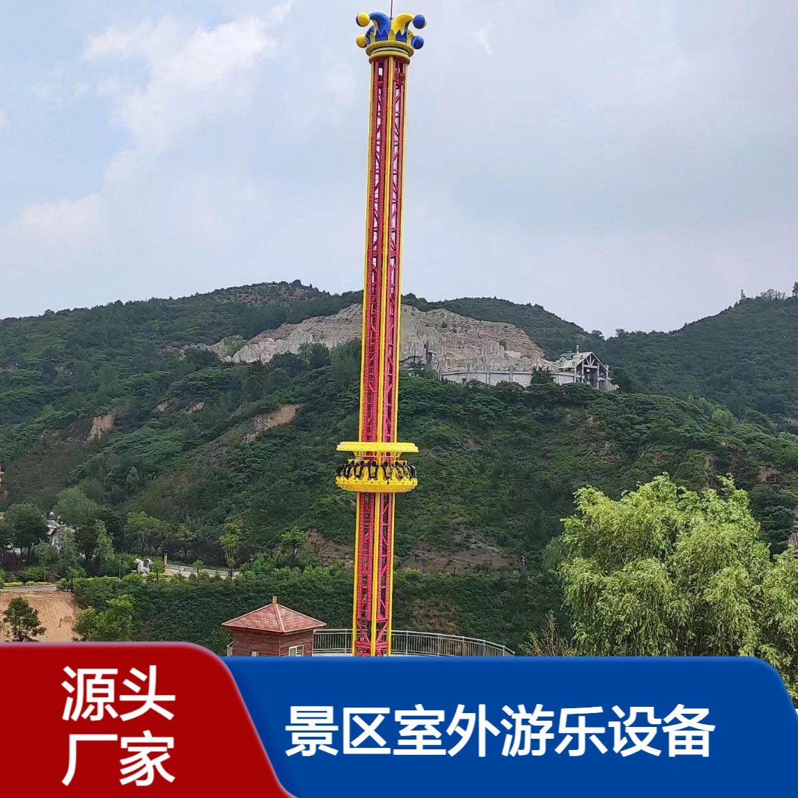 大型游乐场设施 旋转娱乐项目跳楼机 景区室外游乐设备