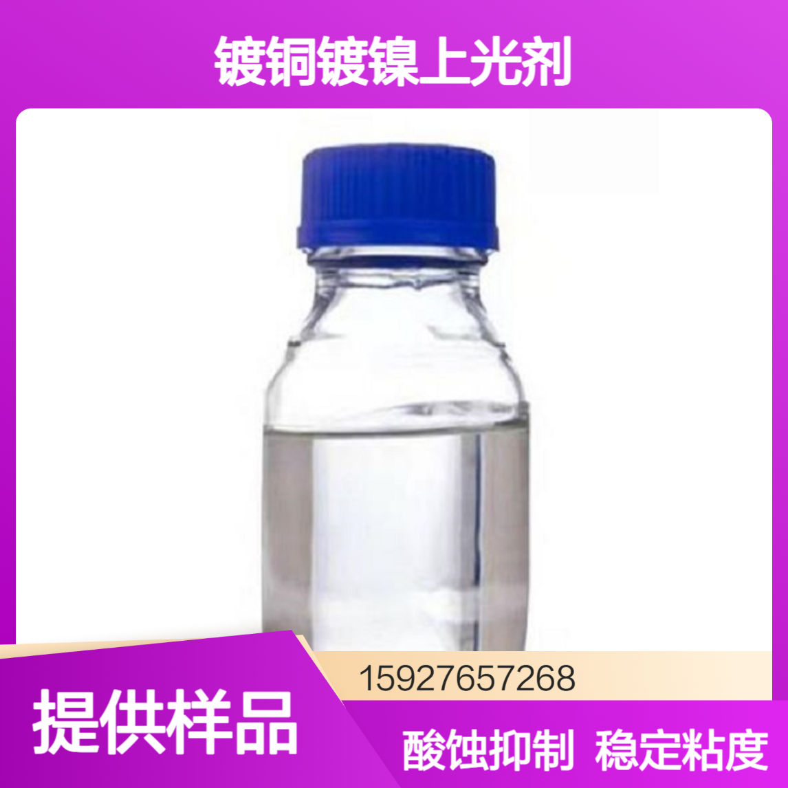 甲基丁炔醇 115-19-5 镀铜镀镍上光剂 酸蚀抑制剂 粘度稳定剂 99%含量