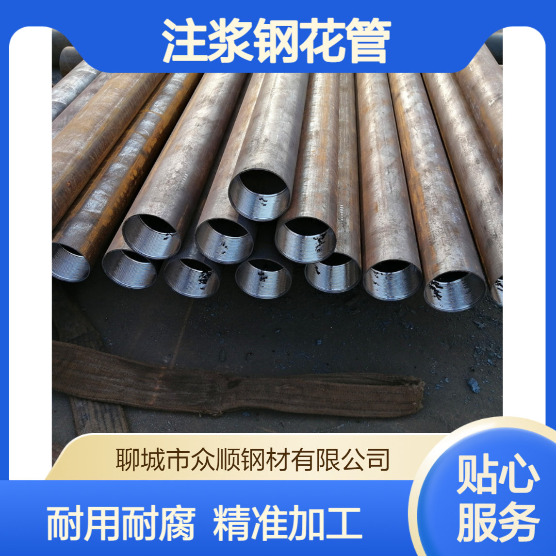 108*6注浆钢花管 无缝钢管加工车丝打孔 耐用耐腐蚀