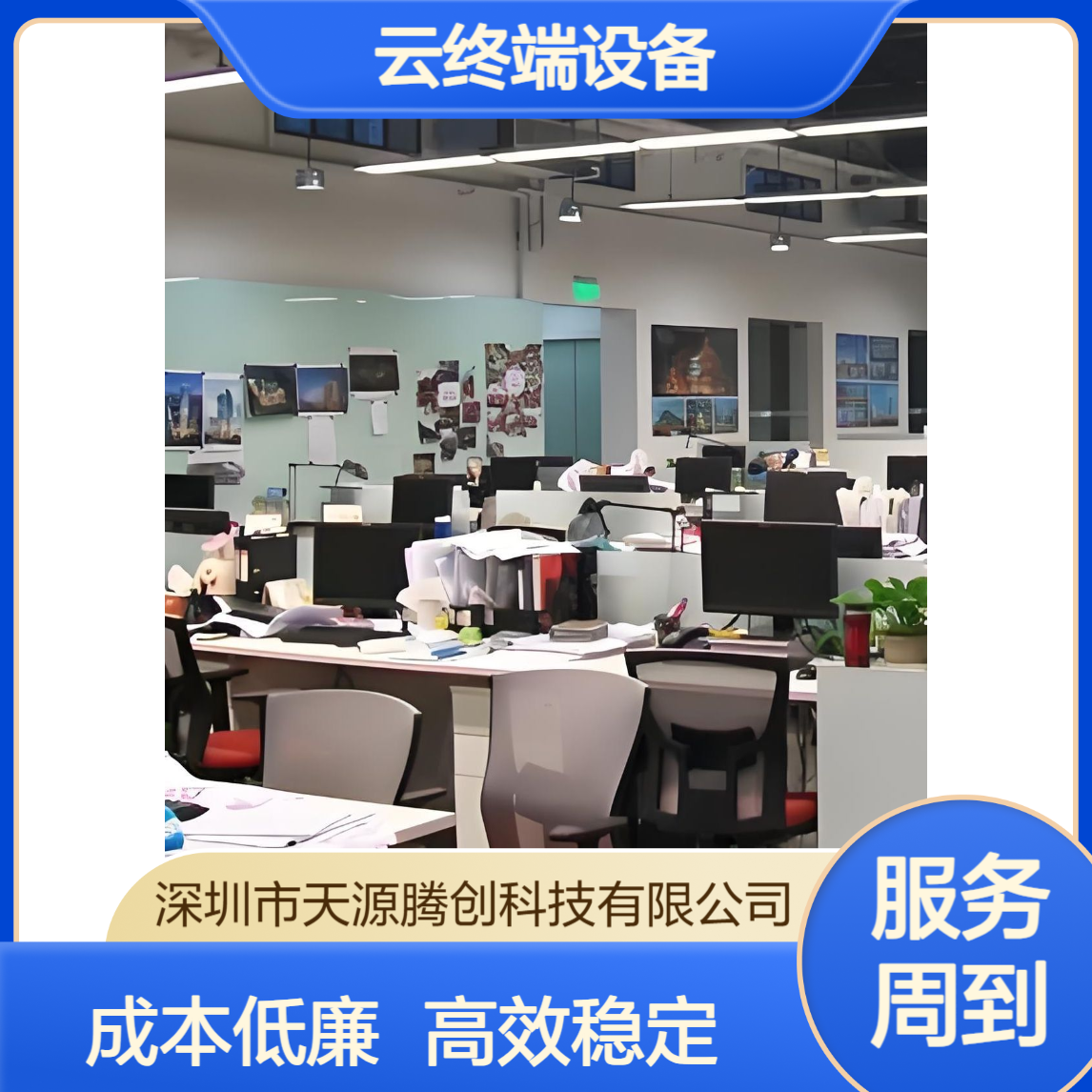 线上研讨云教室 旧PC改造 云终端设备 节约成本
