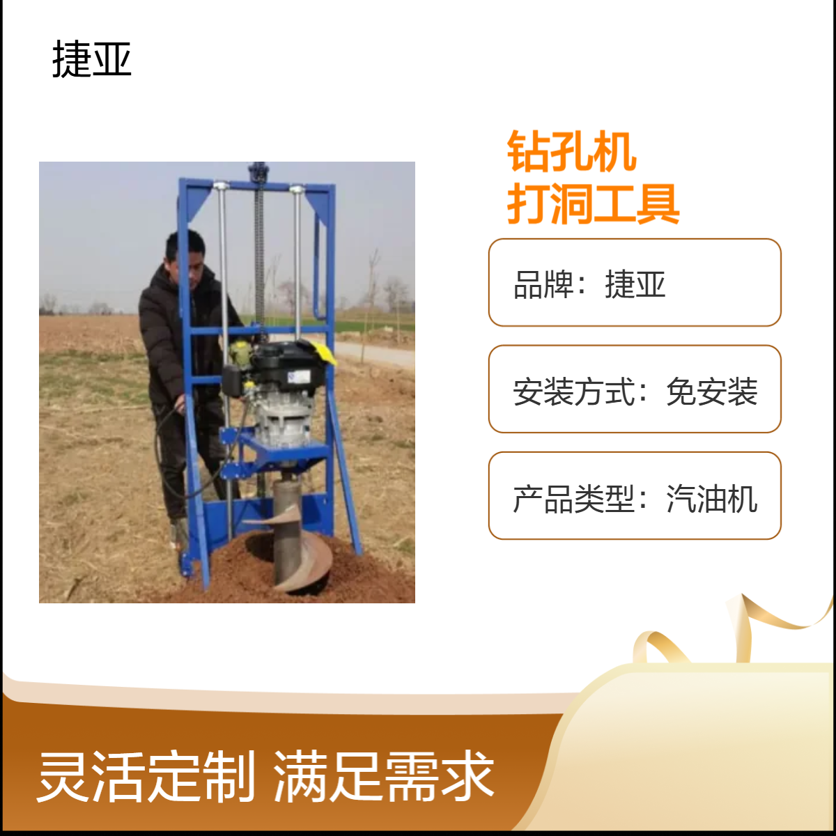 捷亚DP 光伏桩基护栏网栽杆钻孔机 铁路支架式挖坑打洞利器