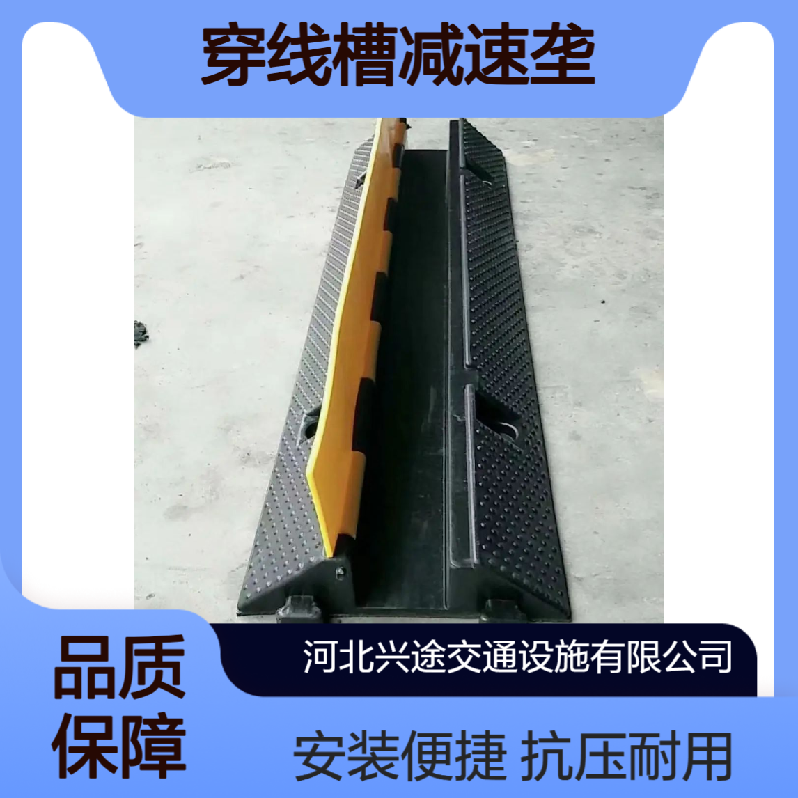 盖板减速带 抗压型路龚 橡塑盖板穿线槽减速垄 一线槽 二线槽 5*7内径