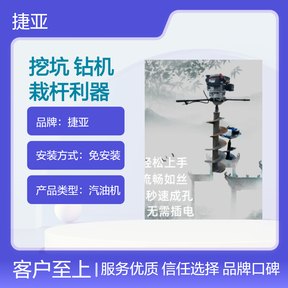 捷亚DG13 手扶螺旋式工程用栽杆钻孔机 支架款螺旋挖坑利器