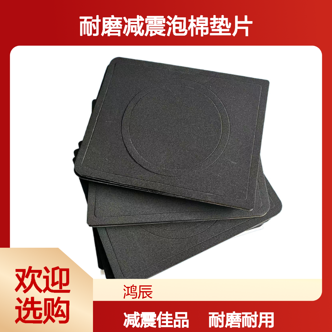 EPDM黑色三元乙丙发泡橡胶板 机械设备耐磨减震泡棉垫片 按需加工