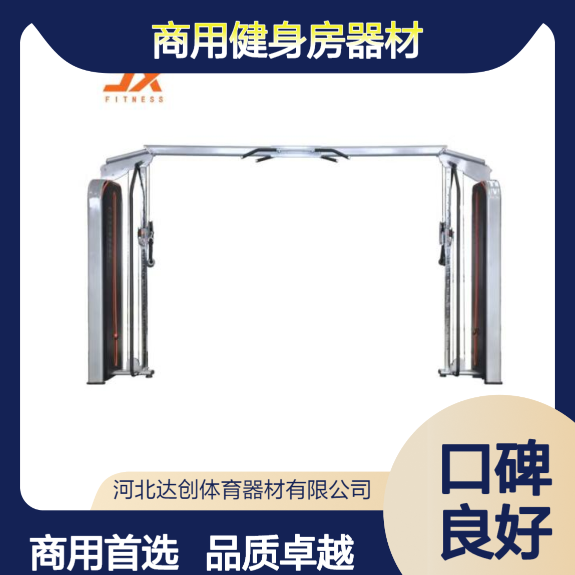 军霞（JUNXIA）JX-3022 大飞鸟训练器 商用健身房器材