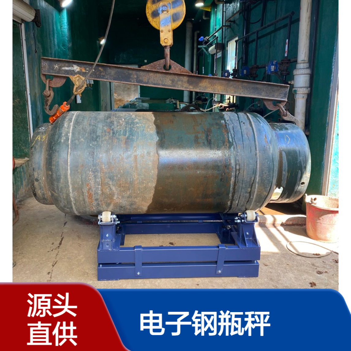 带继电器输出电子钢瓶秤 2吨氨瓶电子秤RS485输出Modbus协议