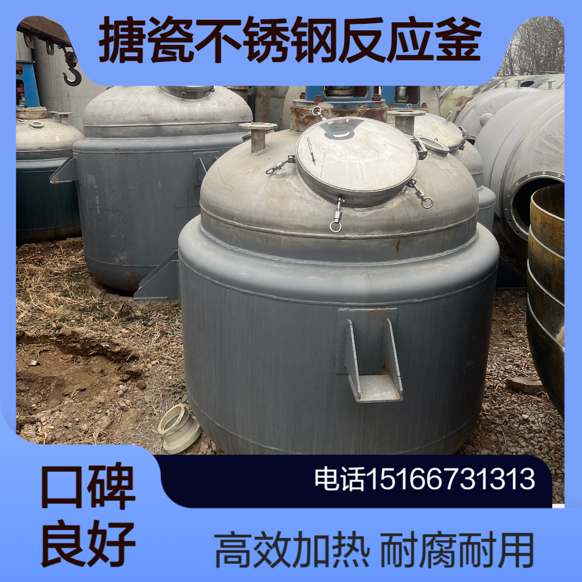 电加热 工业不锈钢反应釜 按需定制 耐腐蚀性好鸣远防腐