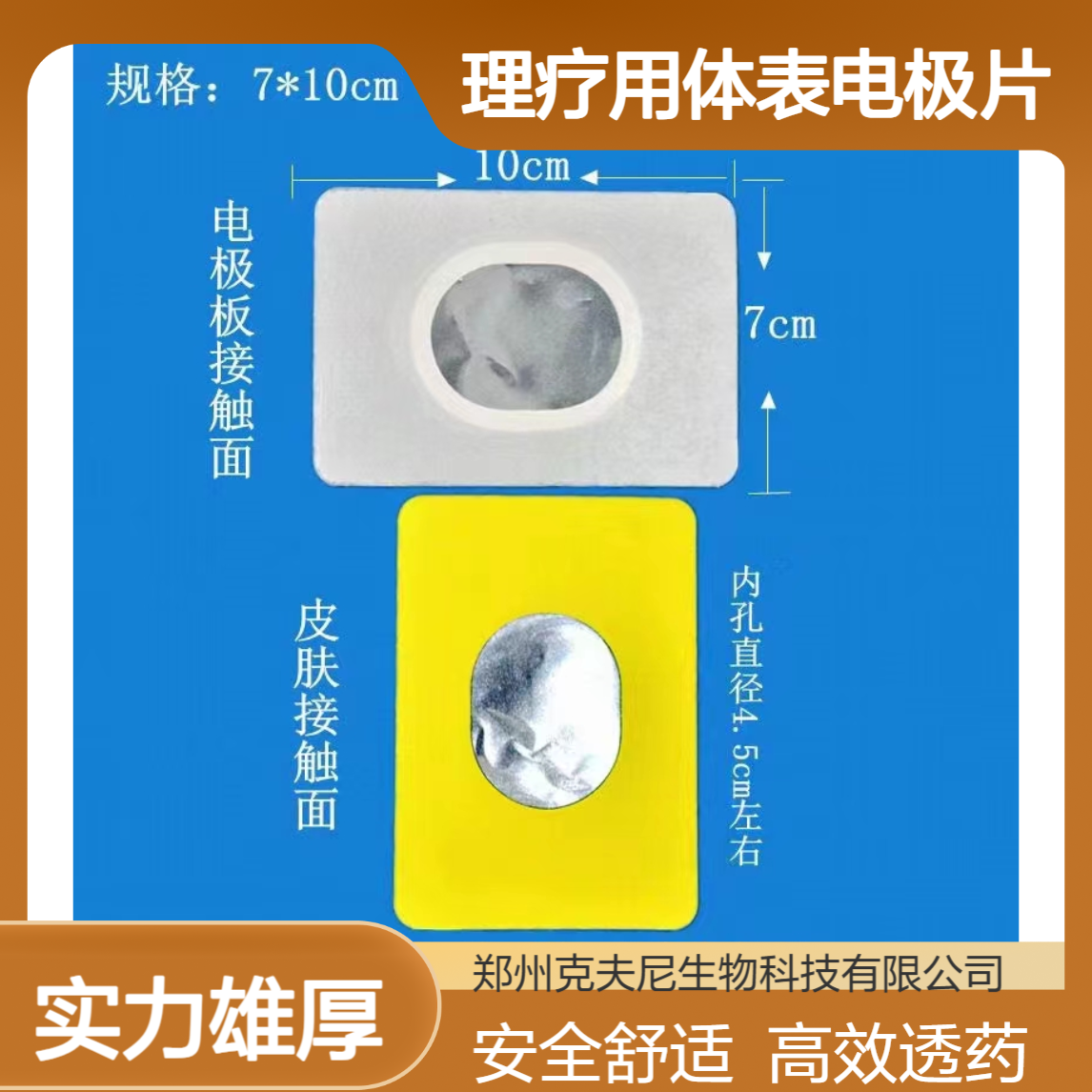 理疗用体表电极片 长方形 双面可粘贴 绿色接触人体 适用于透药设备