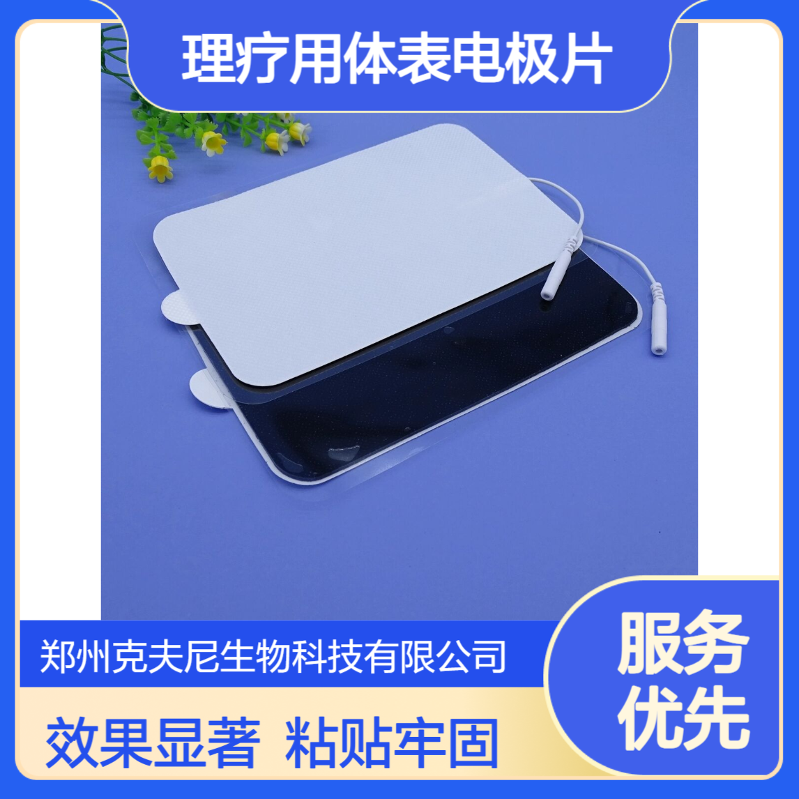 理疗用体表电极片 效果显著 粘贴牢固 一包2片 一件600包