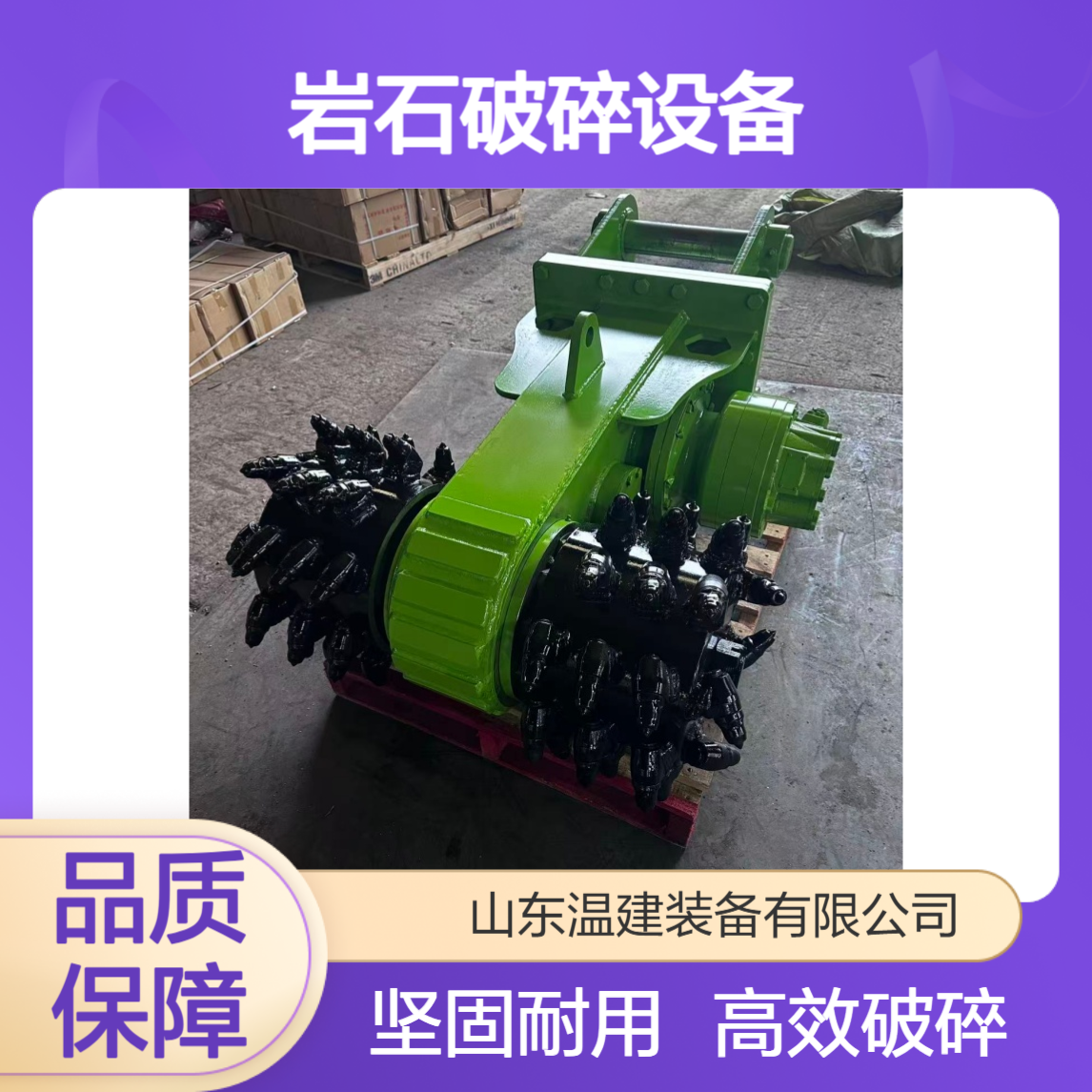 25-40吨挖掘机配铣挖机 铣挖头厂家采煤机头混凝土岩石破碎设备厂