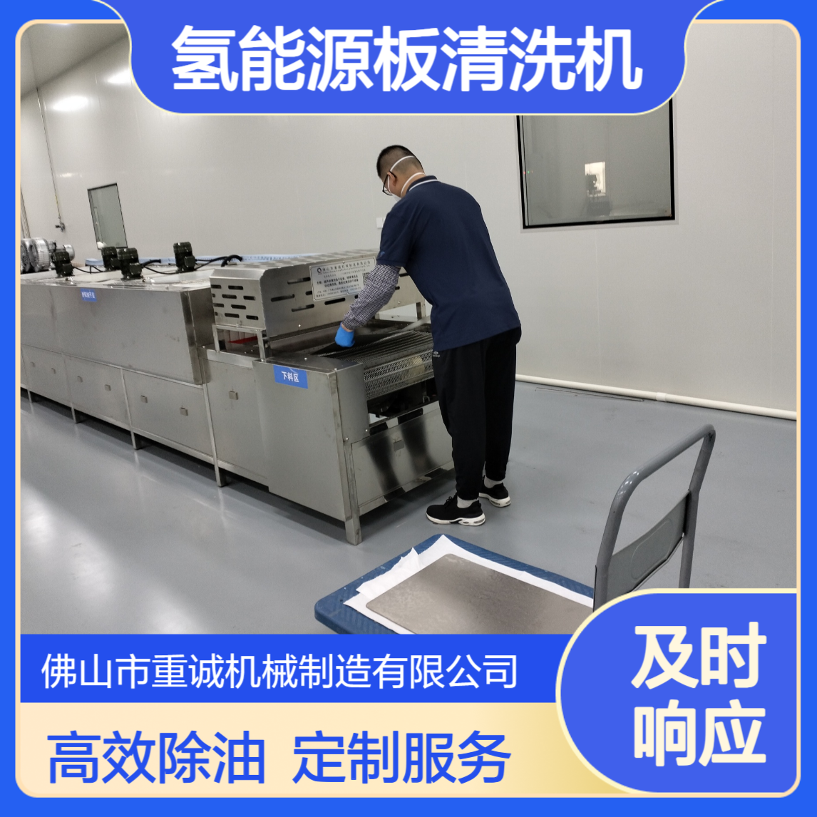 氢能源板除油超声波清洗机 自动化清洗烘干设备定制厂家