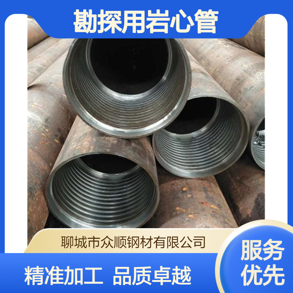 煤炭资源勘探用岩心管 168*10无缝钢管两头车内外丝 打孔加工