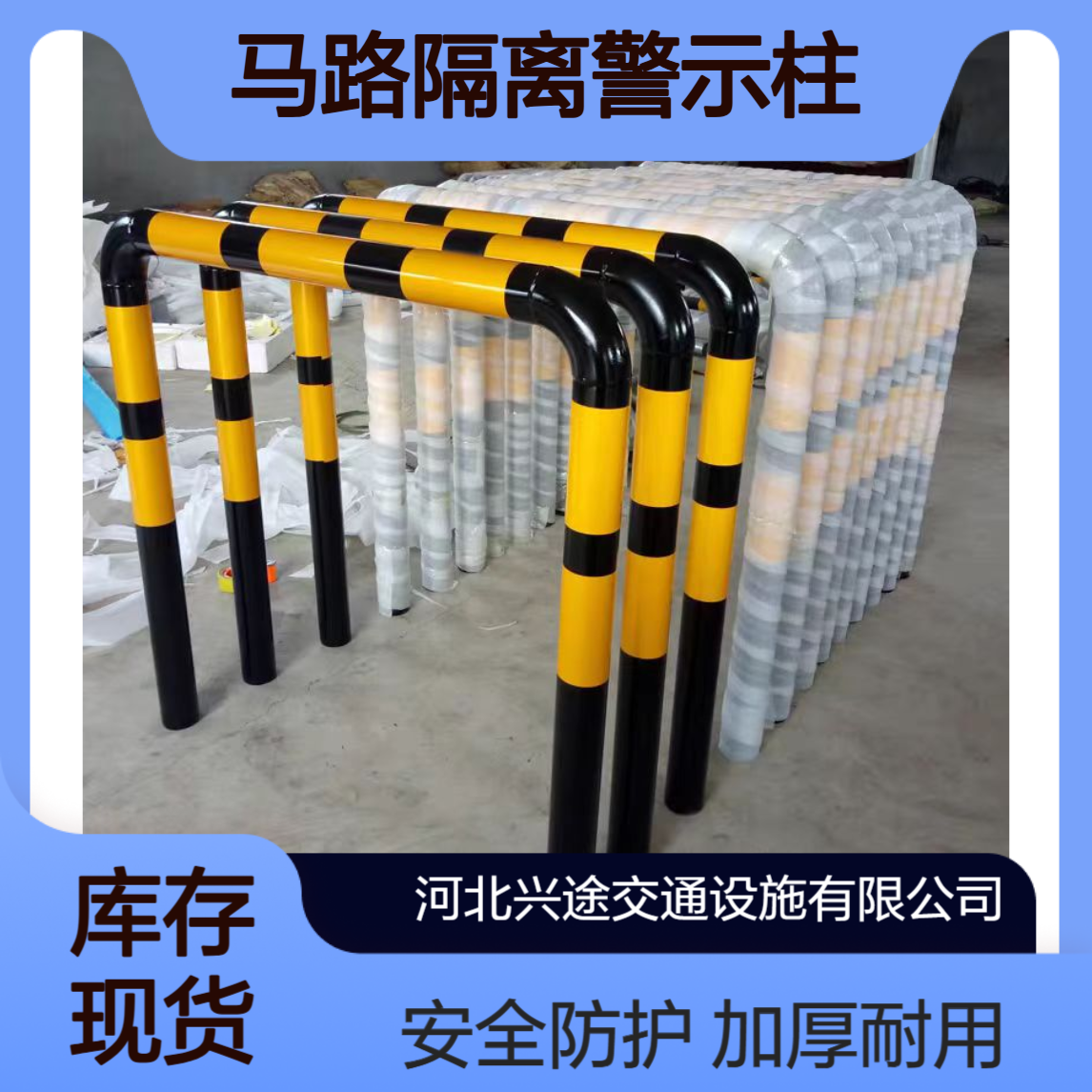 u型防撞柱厂家 加厚钢管挡车器 马路隔离警示柱 市政道路防撞护栏桩