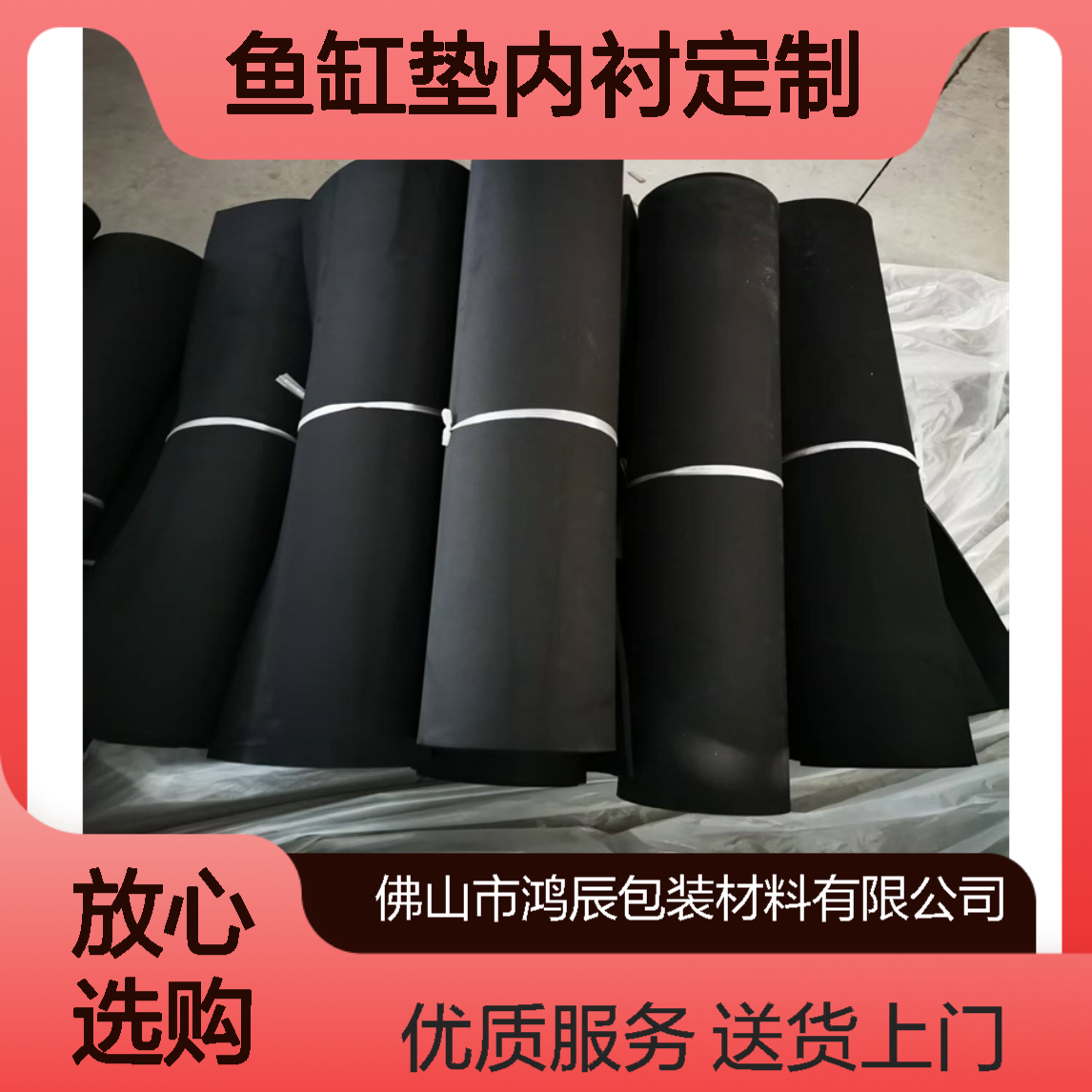 鸿辰38度黑白色EVA泡棉板 鱼缸垫内衬定制 切割冲压背胶送货上门
