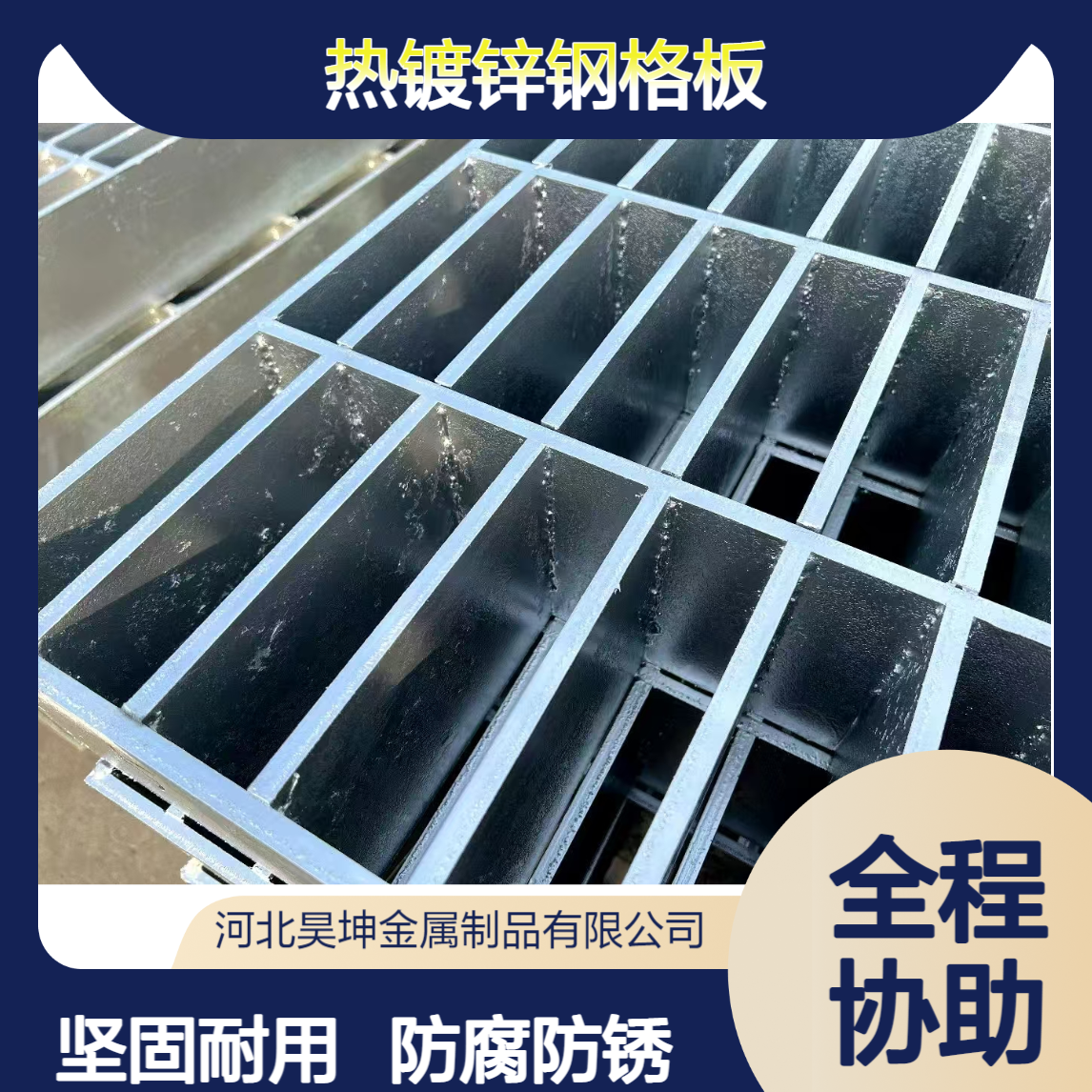 Q235热镀锌对插钢格板 工业防滑踏步板 重型插接式格栅板