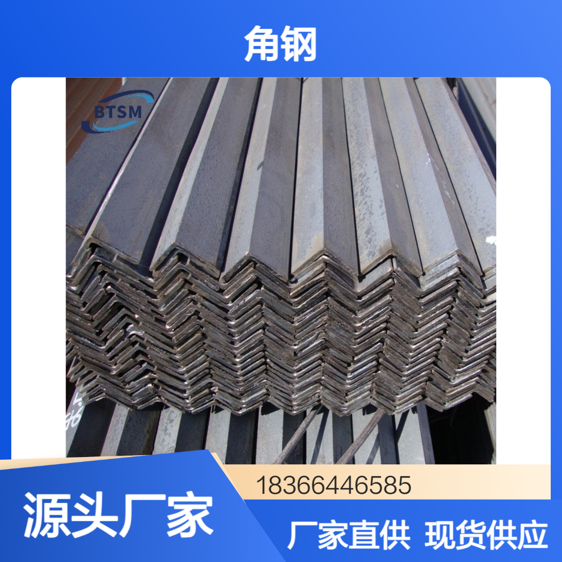 Q215A碳素结构角钢 热轧成型精度高 耐冲击易折弯