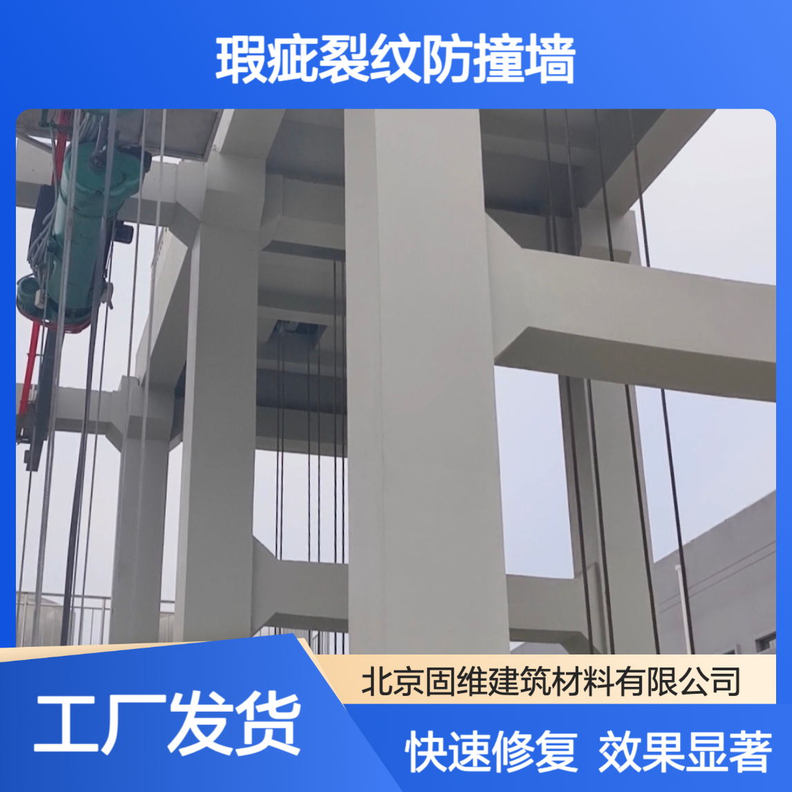 高速路桥墩瑕疵裂纹防撞墙改色涂装颜色修复剂