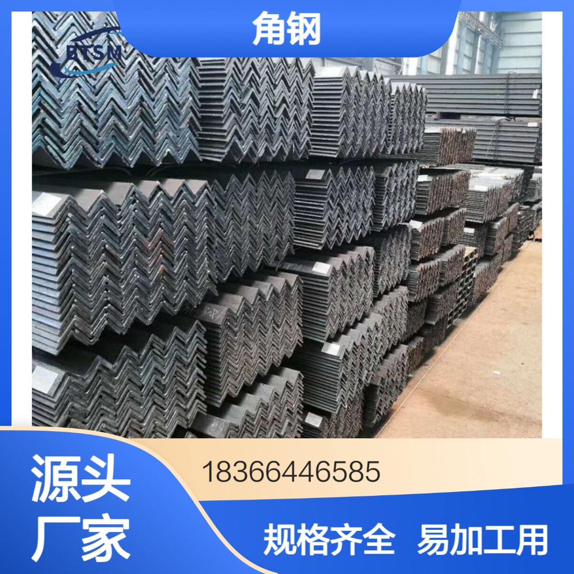 Q235A角钢 碳素钢热轧成型 易加工适配性强 规格齐全