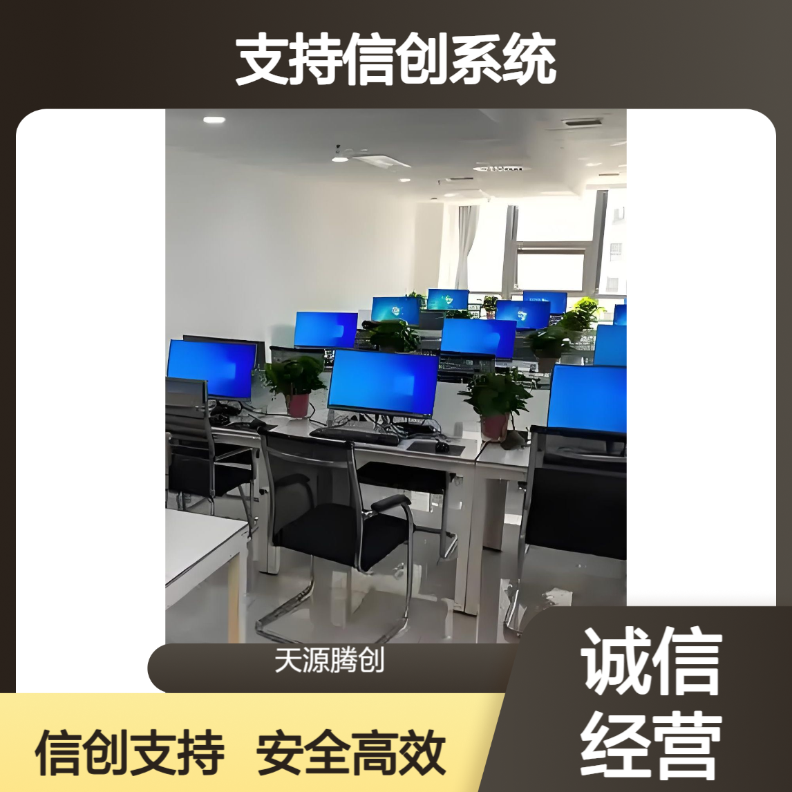 远程教学云桌面软件 支持信创系统 满足安全需求