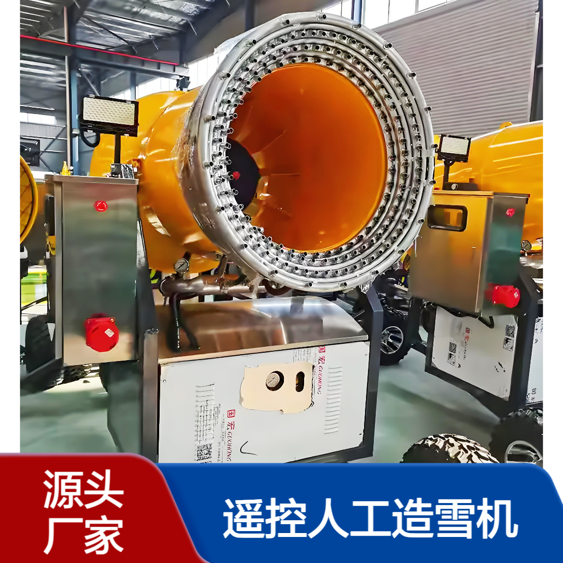 灵活轻巧 金耀大型制雪机厂家 人工造雪机出售 源头工厂