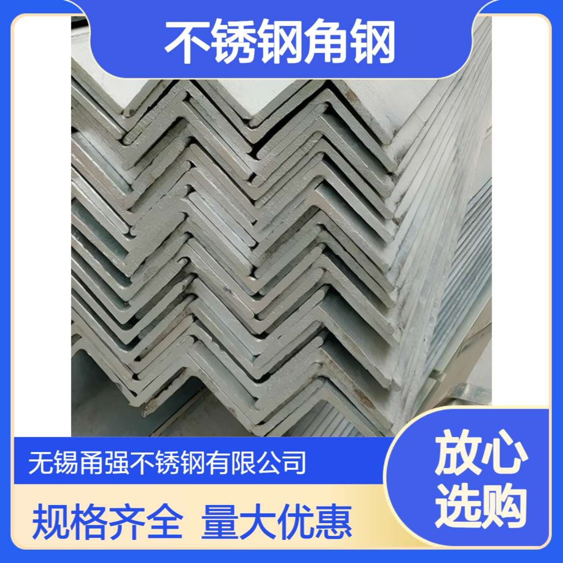 供应不锈钢角钢304/316L2205三角钢等边角钢弯钢规格齐全量大优