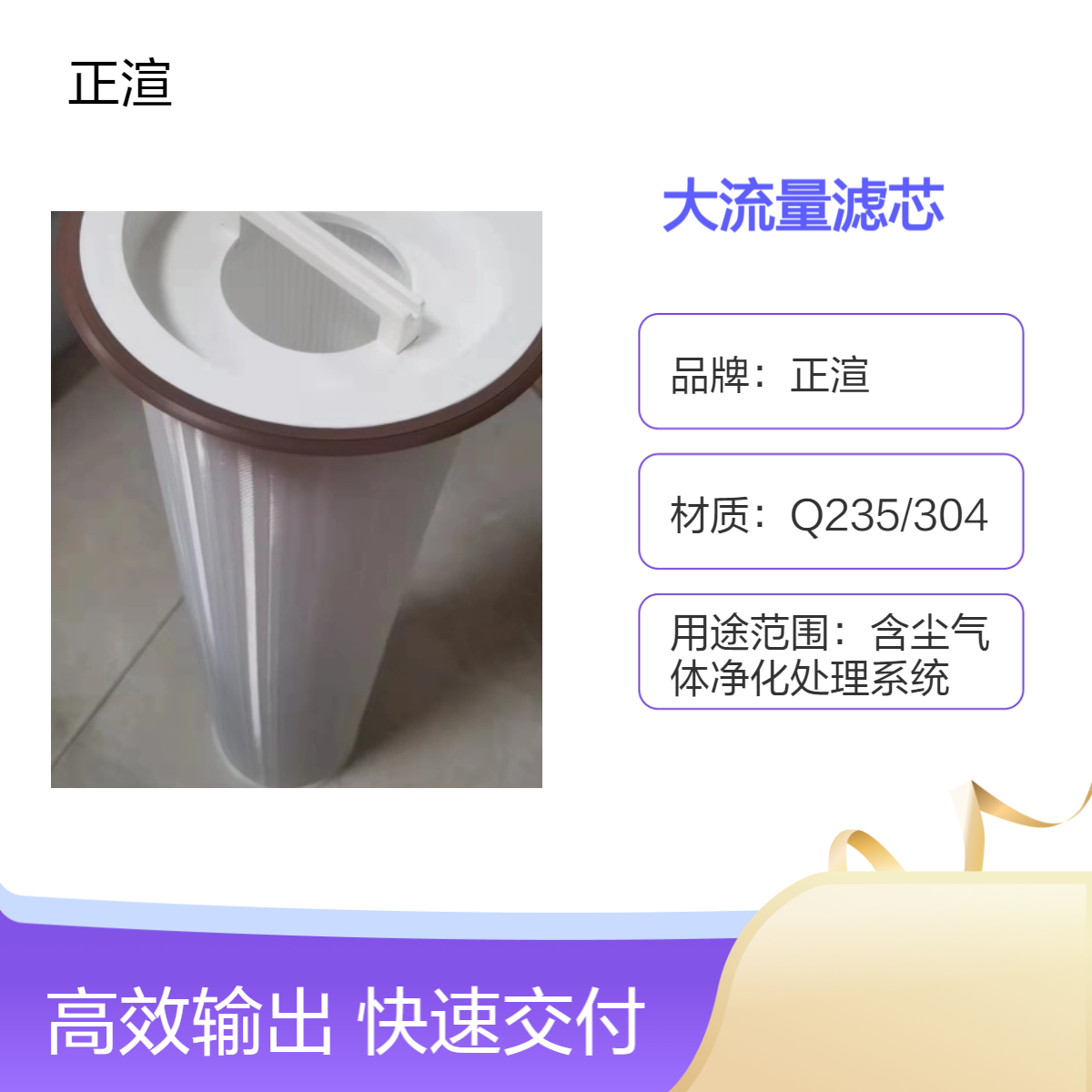 正渲大流量滤芯 直流加压过滤 99.99%净化率 工业级水处理