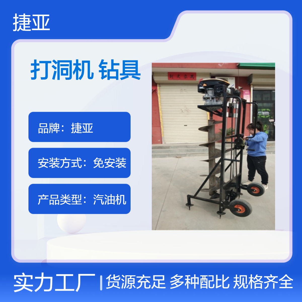 捷亚DJ 手扶支架款山地围栏栽杆打洞机 栽电线杆子路下钻孔工具