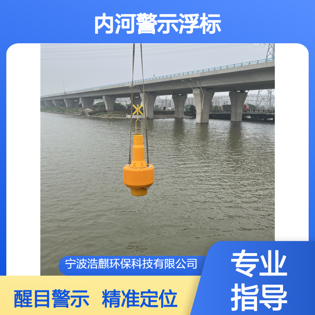 内河警示浮标 水上红色定位标记FB120浩麒定制