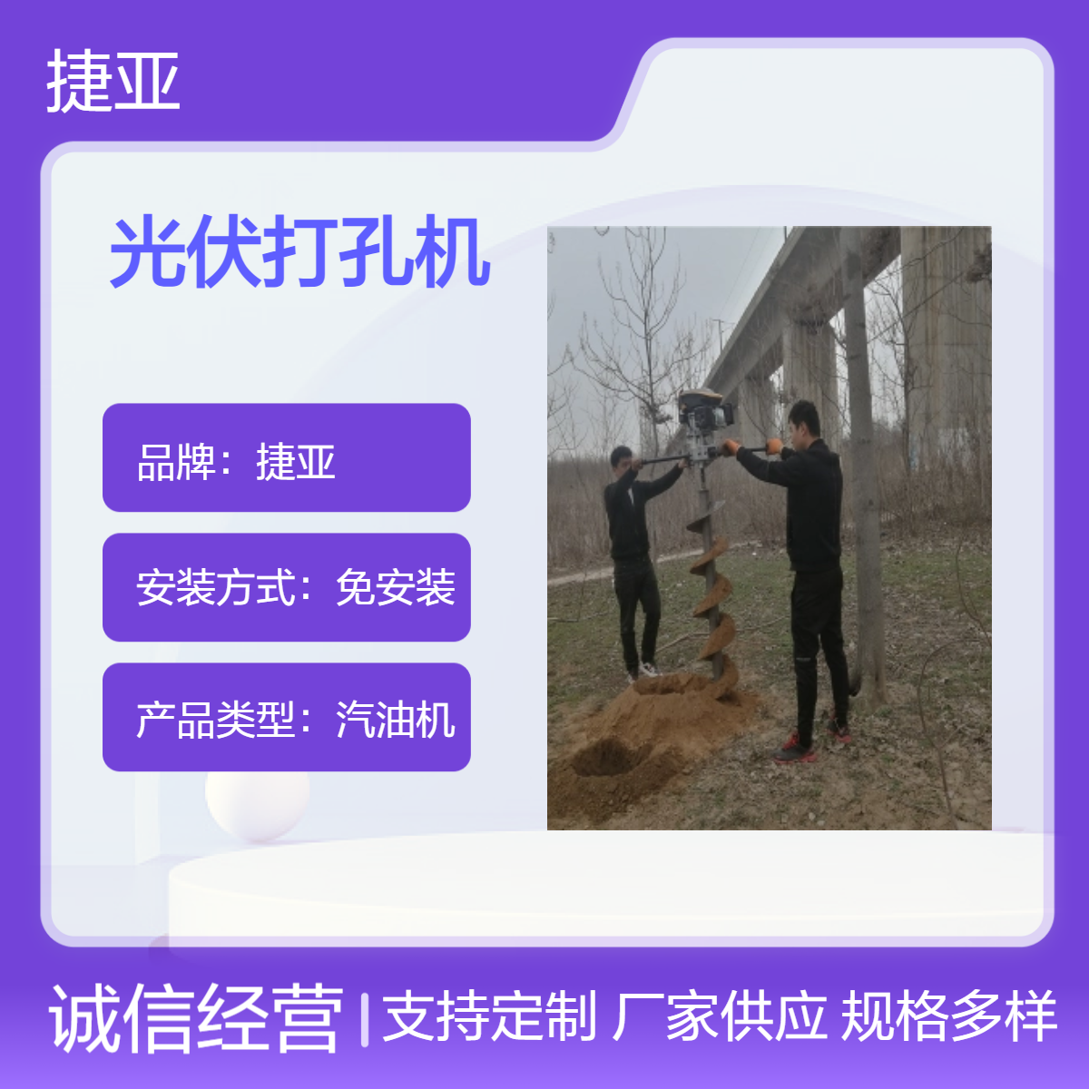 架子款山地小蜜蜂栽杆钻孔机 简易款螺旋式地下加固挖坑工具