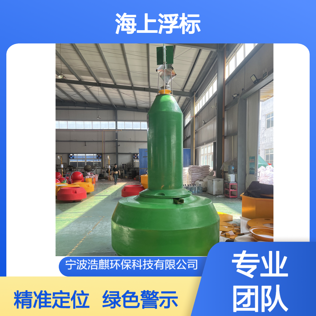海上浮标 绿色带灯警示定位聚乙烯材质浩麒定制