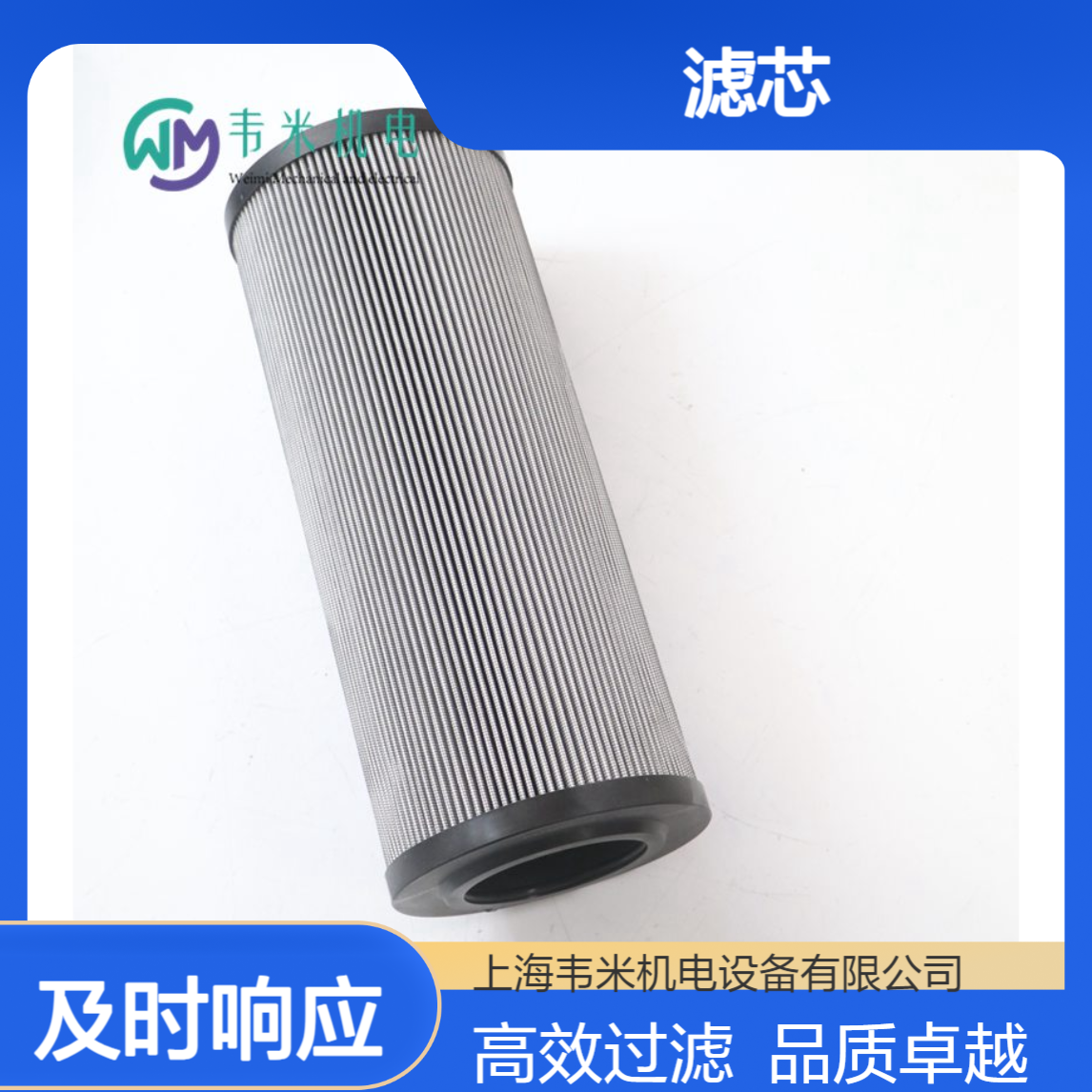 德国力士乐Rexroth滤芯R928006035 1.1000 PWR10-A00-0-M